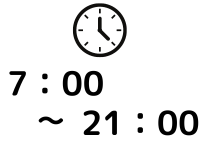 時間
